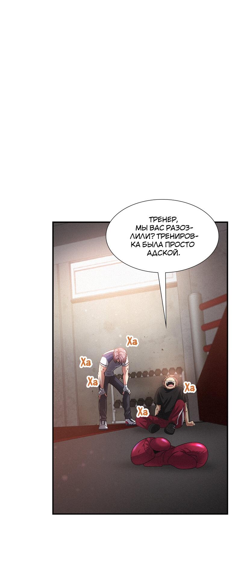 Манга К.О! (Цветная версия) - Глава 49 Страница 2