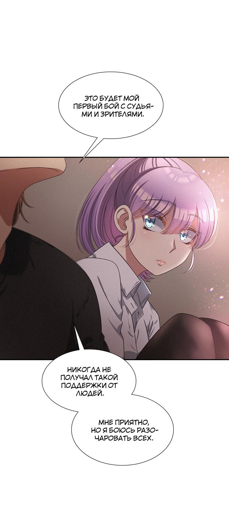 Манга К.О! (Цветная версия) - Глава 49 Страница 62