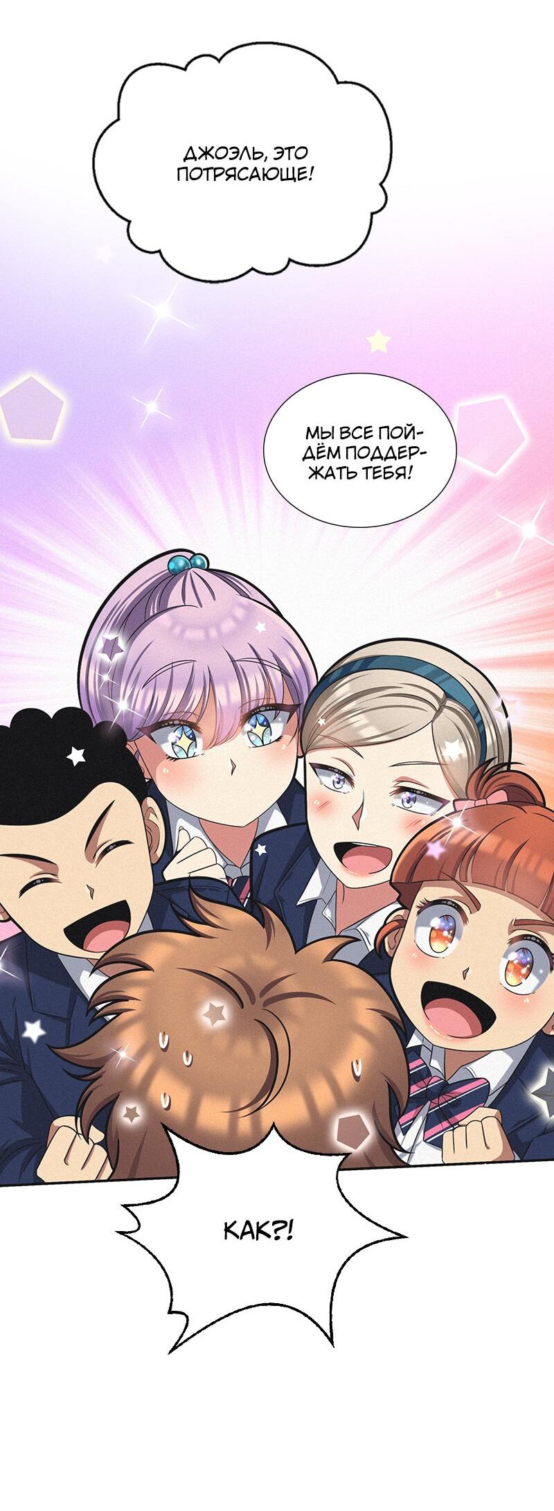 Манга К.О! (Цветная версия) - Глава 49 Страница 24