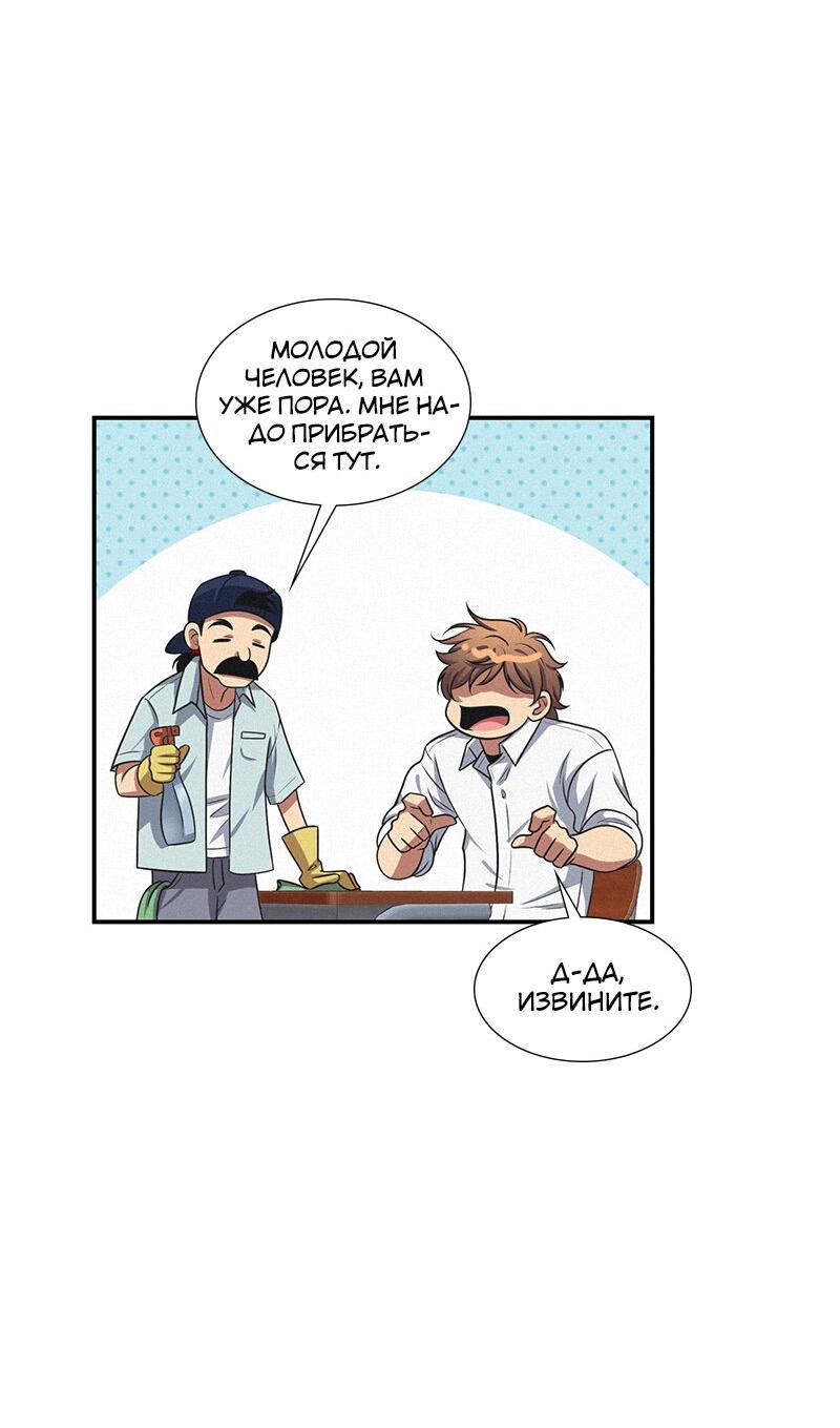 Манга К.О! (Цветная версия) - Глава 49 Страница 52