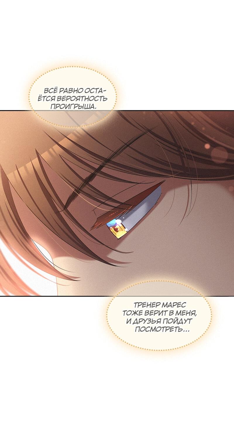 Манга К.О! (Цветная версия) - Глава 49 Страница 51