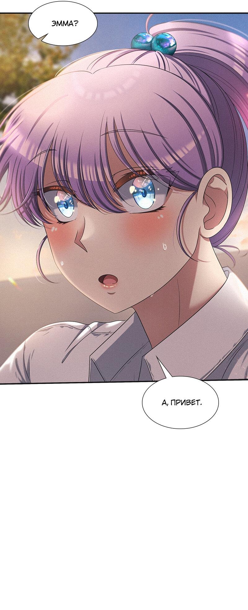 Манга К.О! (Цветная версия) - Глава 49 Страница 55