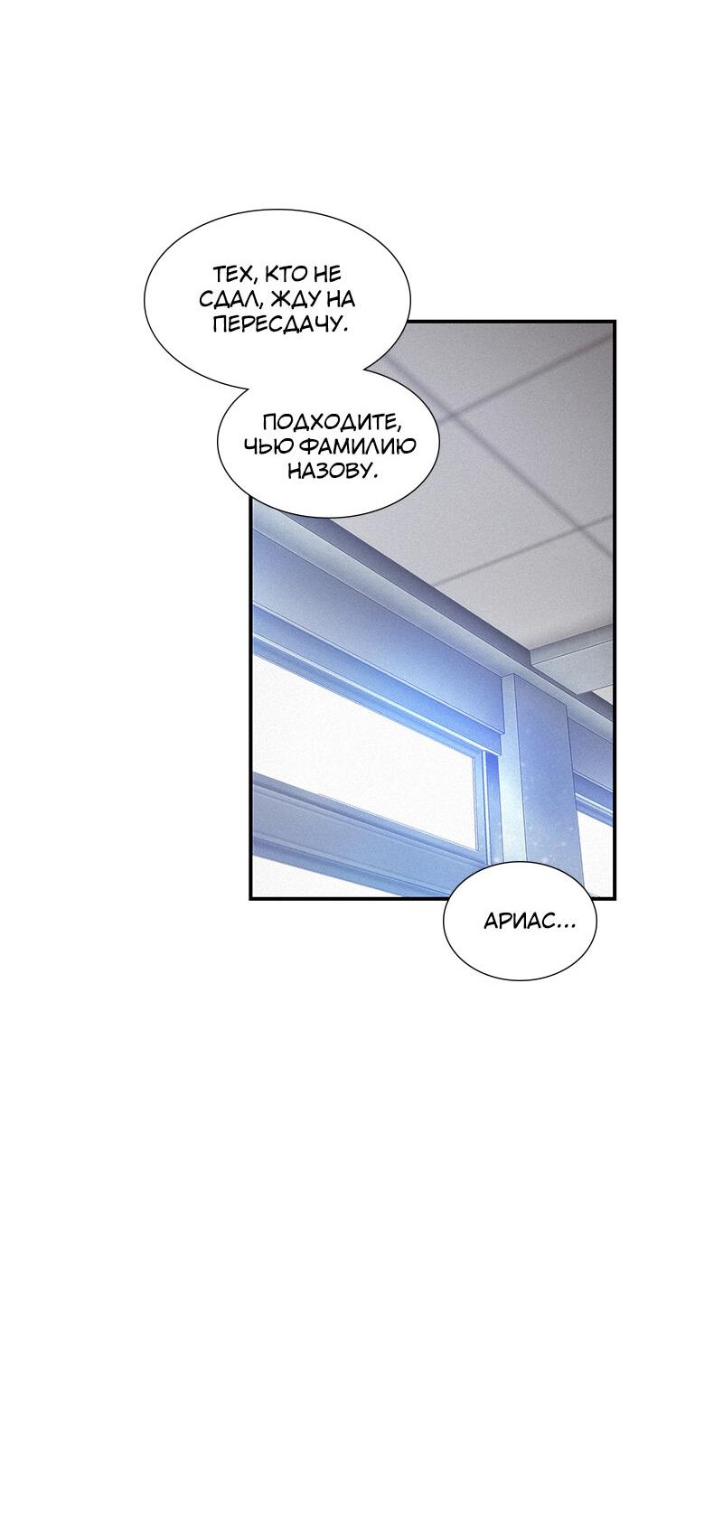 Манга К.О! (Цветная версия) - Глава 49 Страница 27