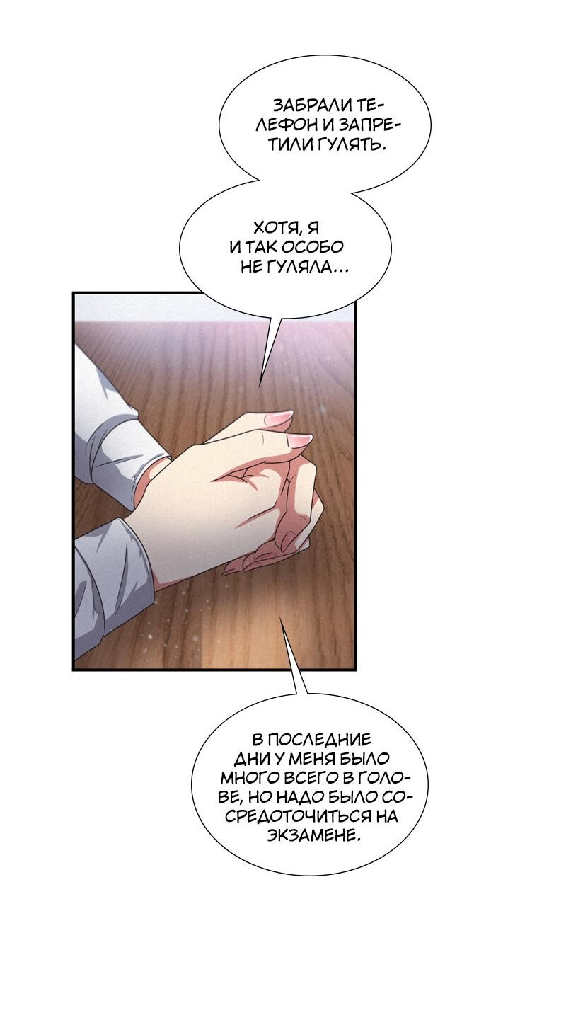 Манга К.О! (Цветная версия) - Глава 49 Страница 46