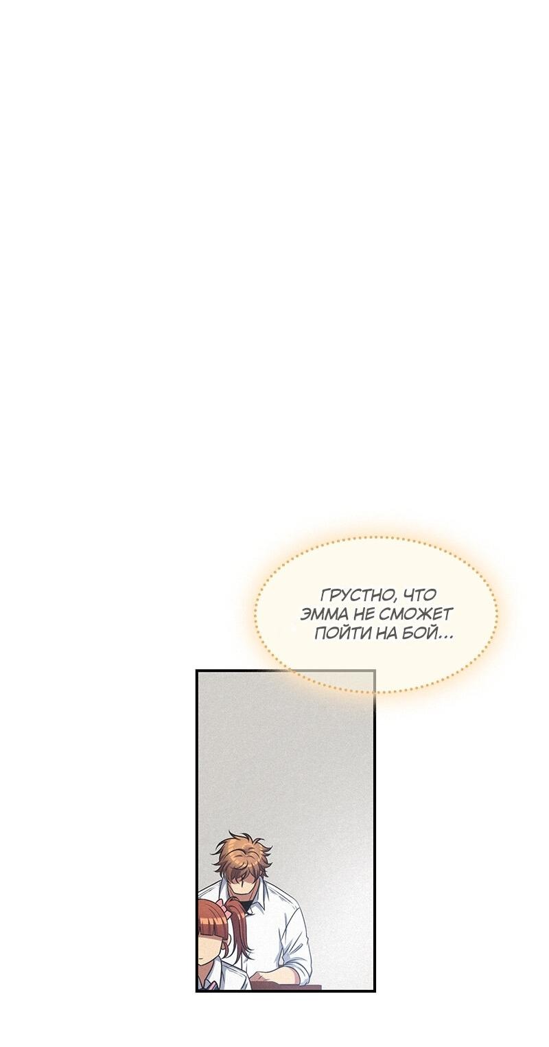 Манга К.О! (Цветная версия) - Глава 49 Страница 49