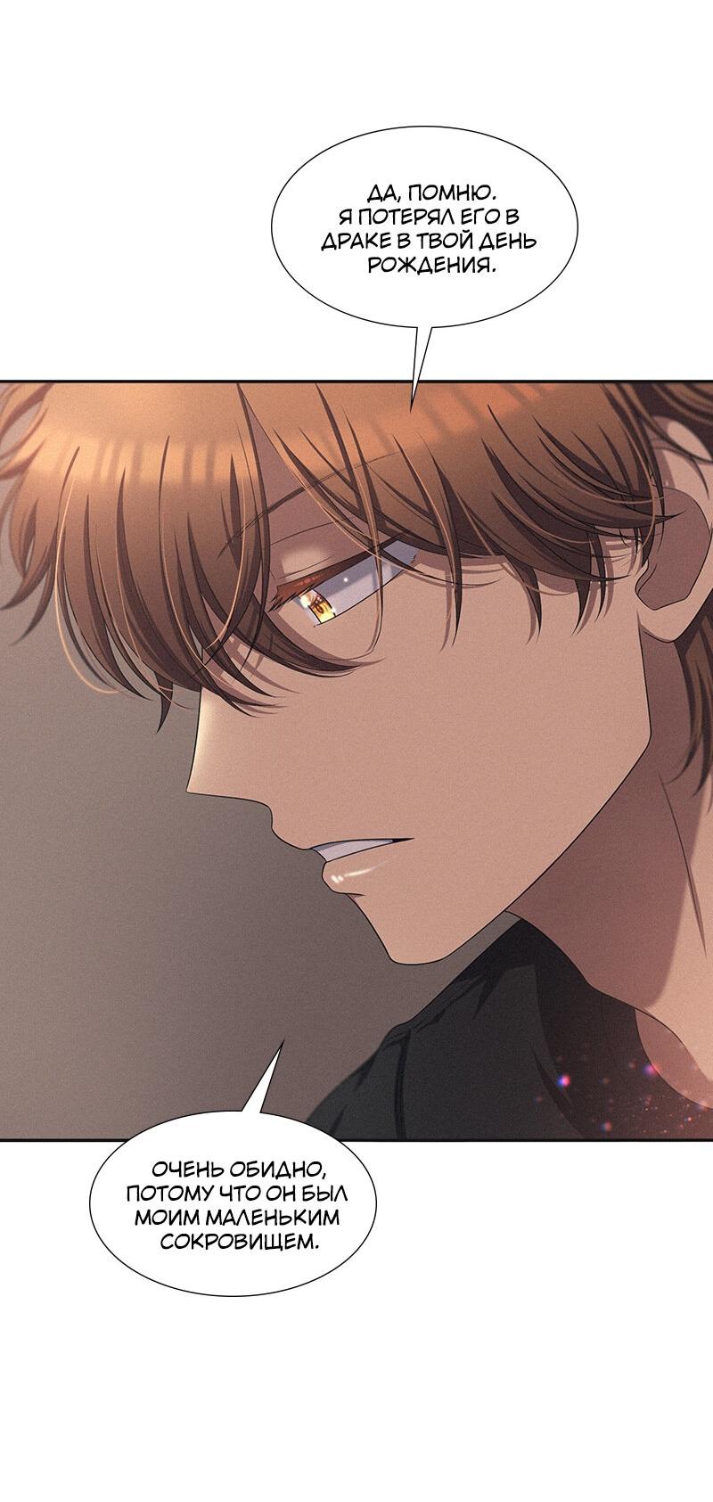 Манга К.О! (Цветная версия) - Глава 49 Страница 68