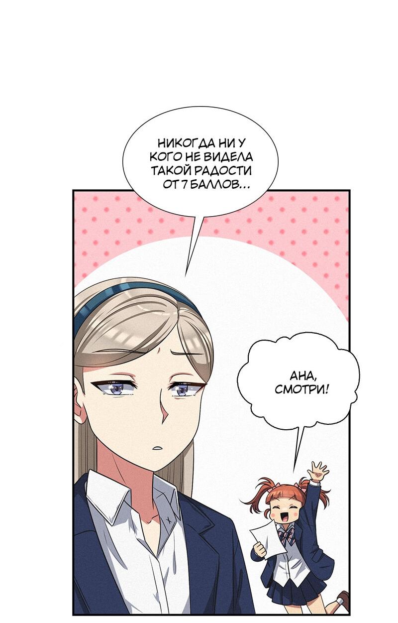 Манга К.О! (Цветная версия) - Глава 49 Страница 33