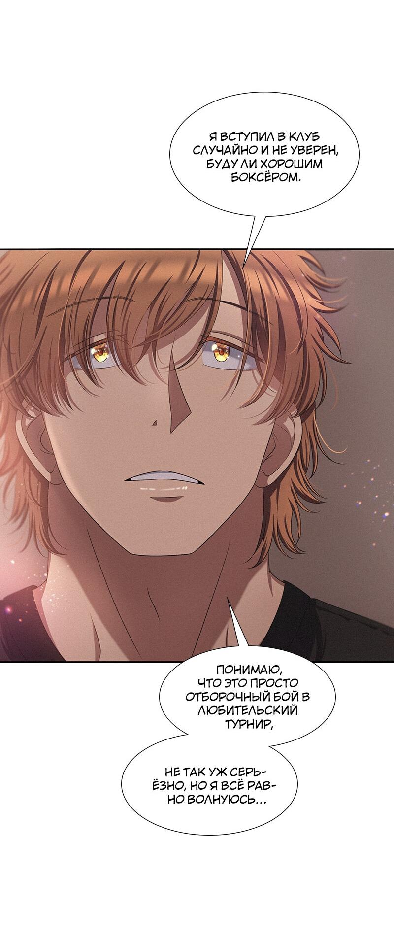Манга К.О! (Цветная версия) - Глава 49 Страница 63