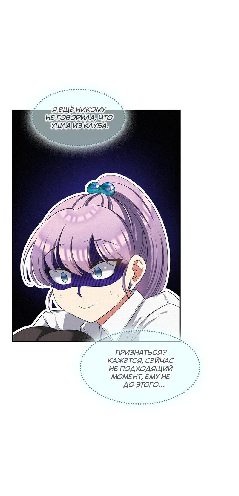 Манга К.О! (Цветная версия) - Глава 49 Страница 58