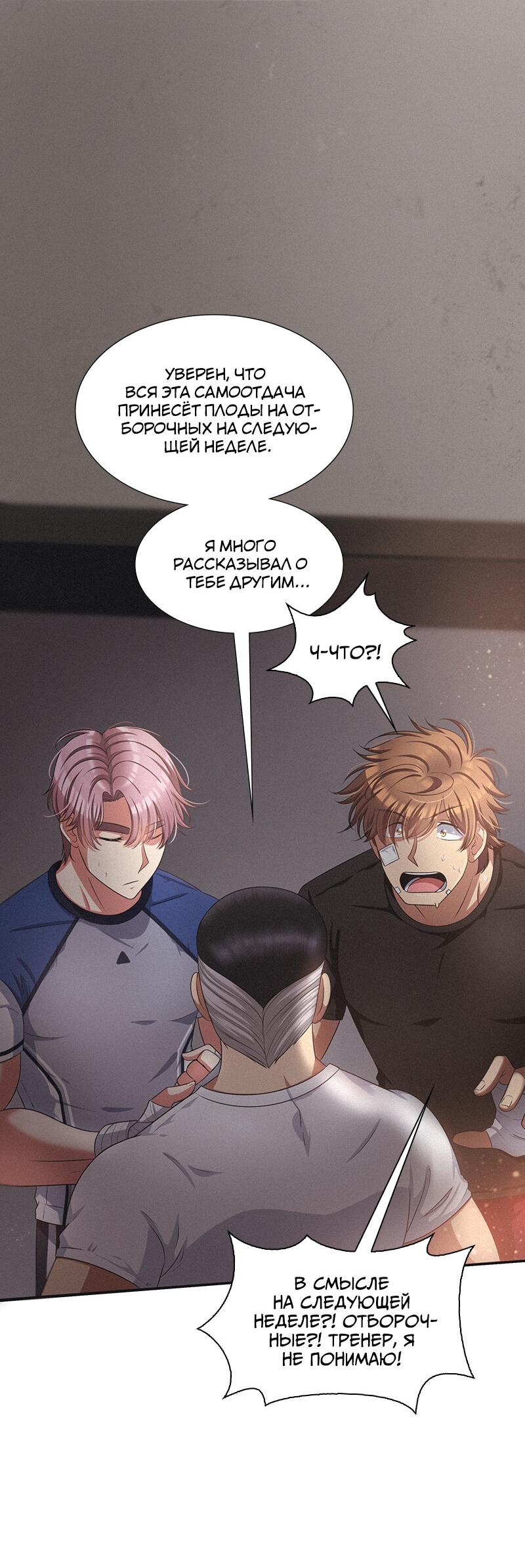 Манга К.О! (Цветная версия) - Глава 49 Страница 6