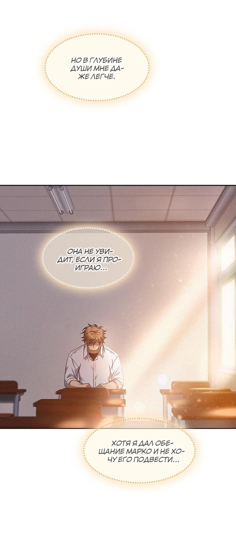 Манга К.О! (Цветная версия) - Глава 49 Страница 50