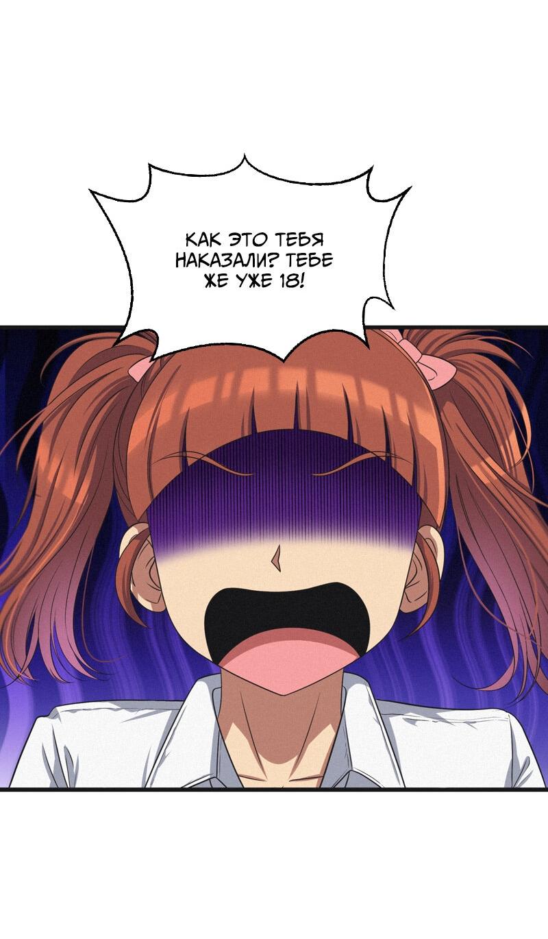 Манга К.О! (Цветная версия) - Глава 49 Страница 43