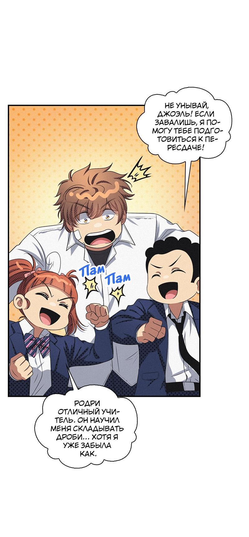 Манга К.О! (Цветная версия) - Глава 49 Страница 20