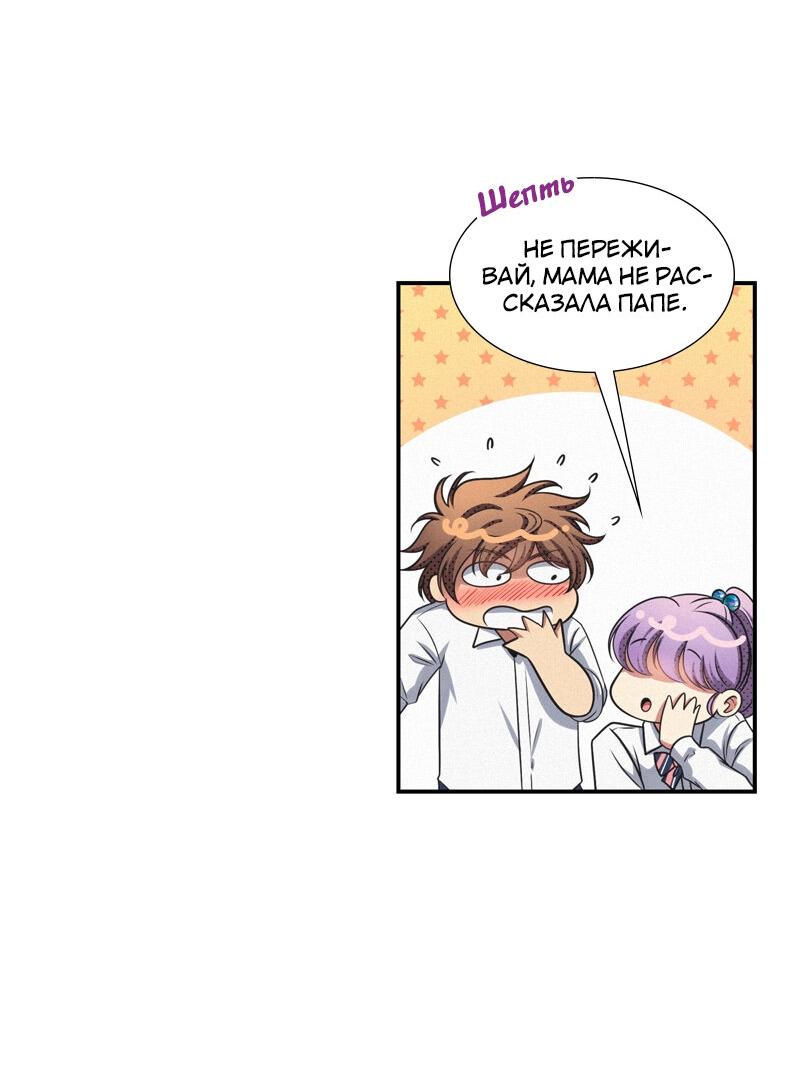 Манга К.О! (Цветная версия) - Глава 49 Страница 45