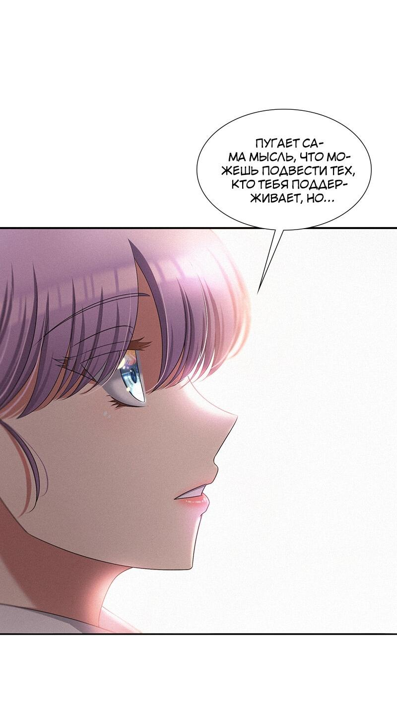 Манга К.О! (Цветная версия) - Глава 49 Страница 65