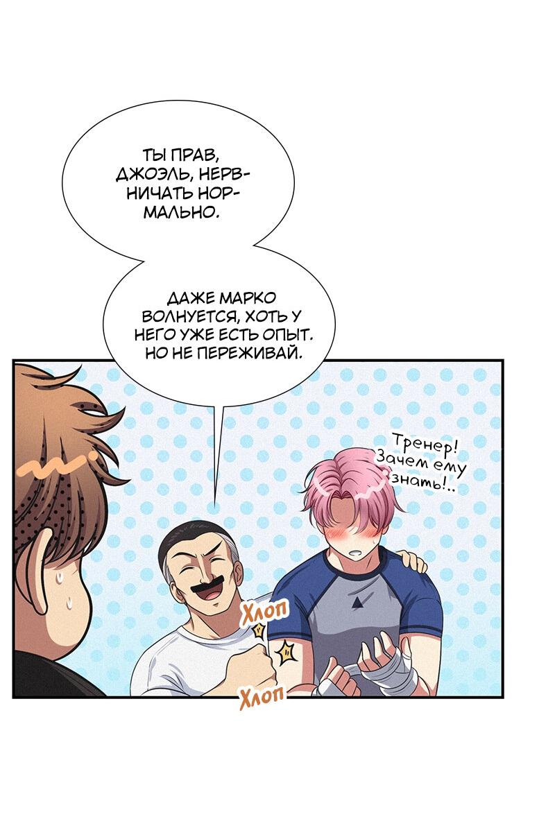 Манга К.О! (Цветная версия) - Глава 49 Страница 10