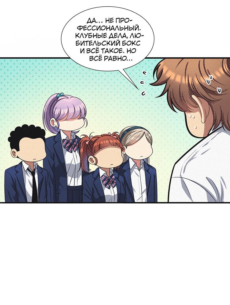 Манга К.О! (Цветная версия) - Глава 49 Страница 23