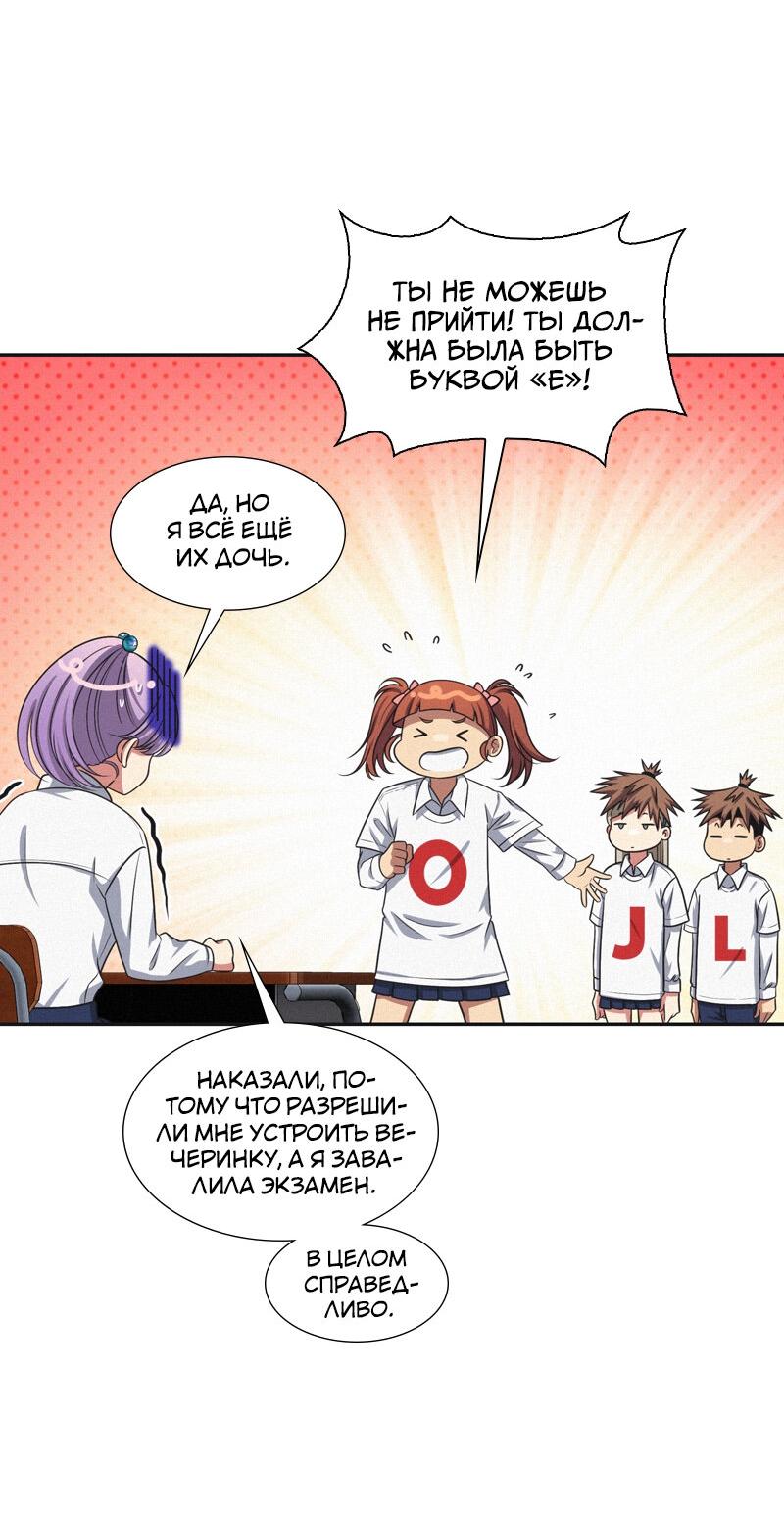 Манга К.О! (Цветная версия) - Глава 49 Страница 44