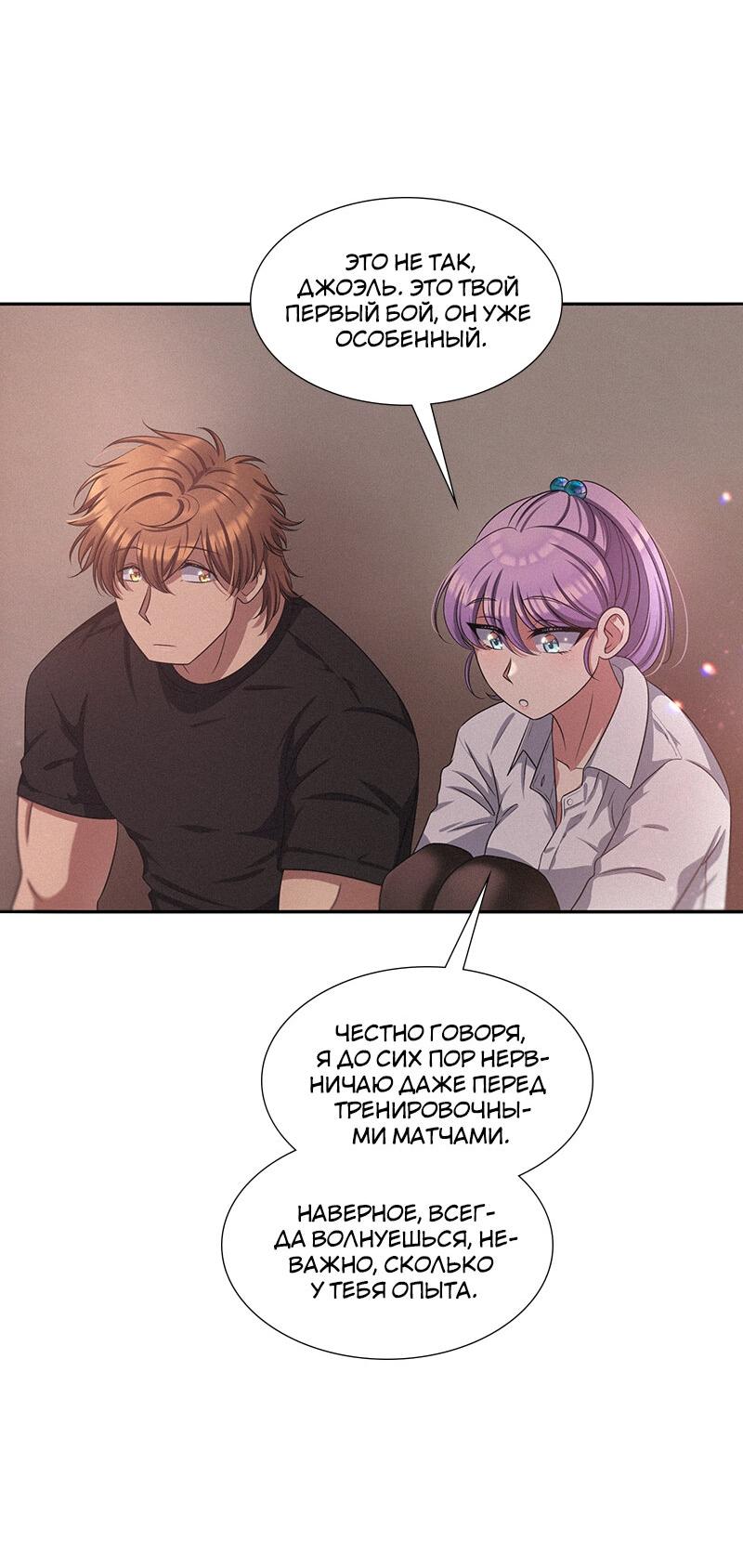 Манга К.О! (Цветная версия) - Глава 49 Страница 64