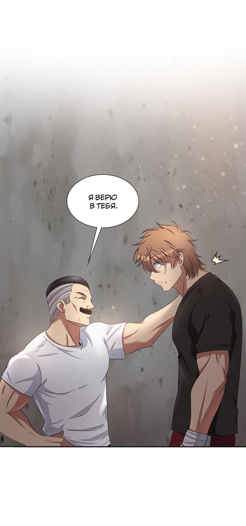 Манга К.О! (Цветная версия) - Глава 49 Страница 12