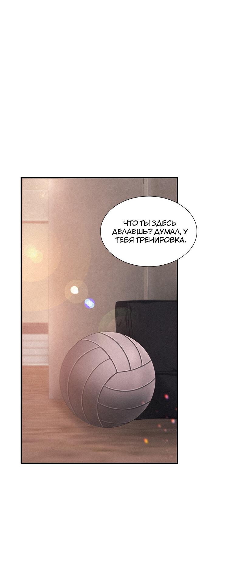 Манга К.О! (Цветная версия) - Глава 49 Страница 56