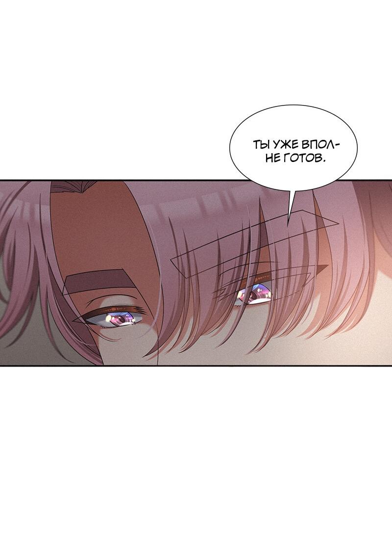 Манга К.О! (Цветная версия) - Глава 49 Страница 9