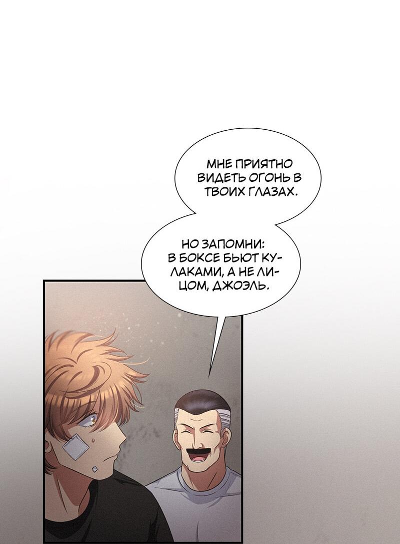 Манга К.О! (Цветная версия) - Глава 49 Страница 5