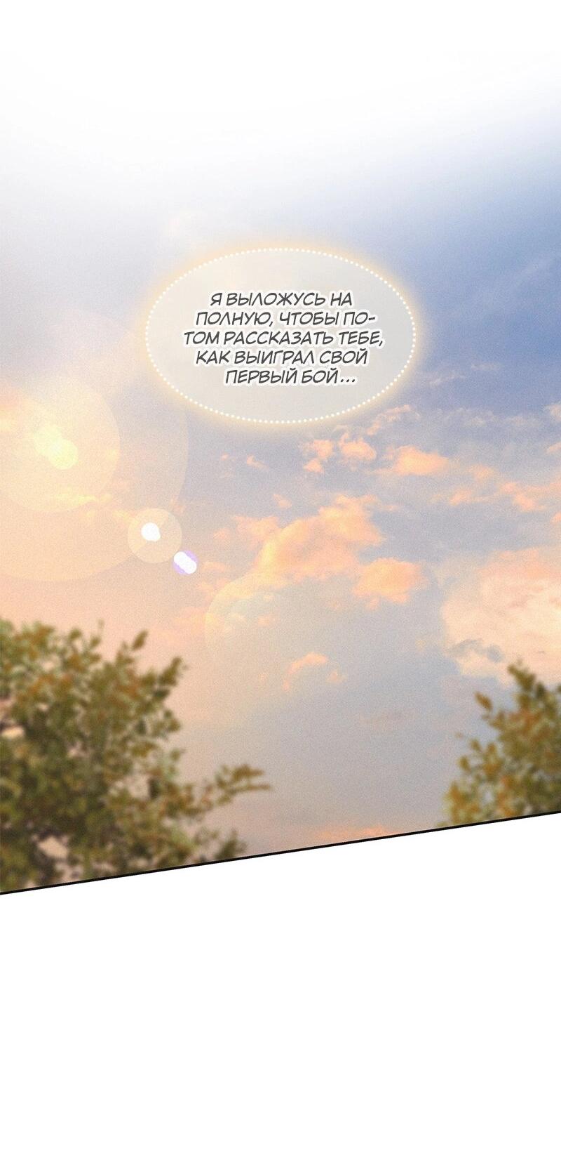 Манга К.О! (Цветная версия) - Глава 49 Страница 79