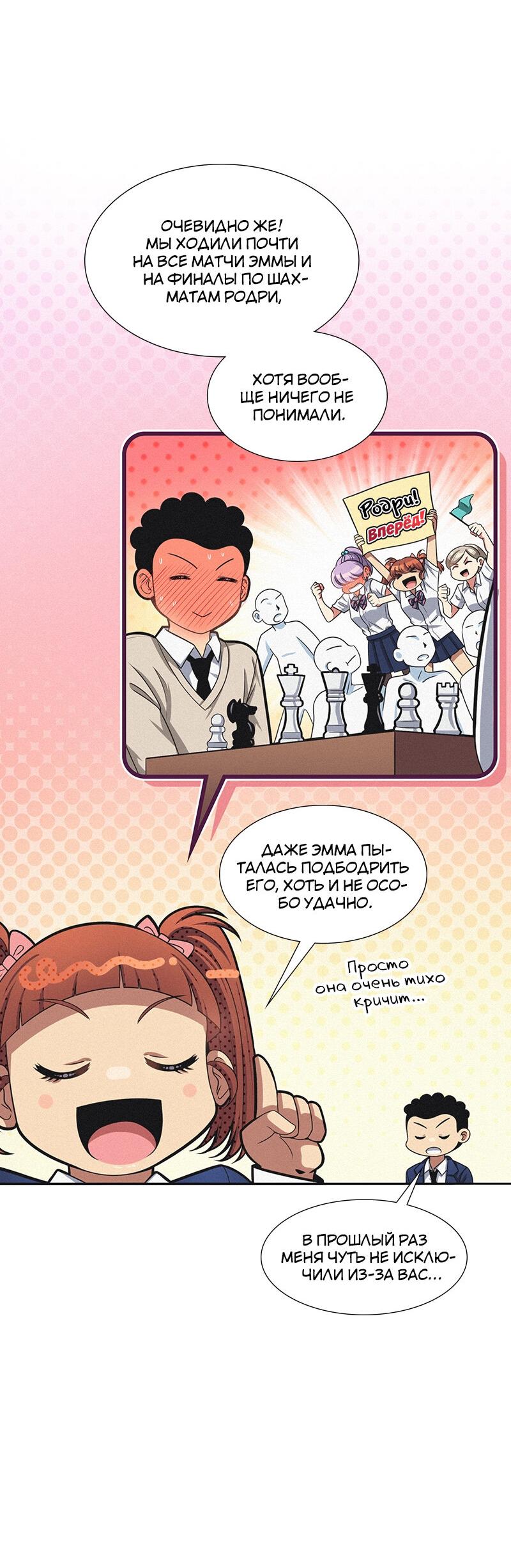 Манга К.О! (Цветная версия) - Глава 49 Страница 25