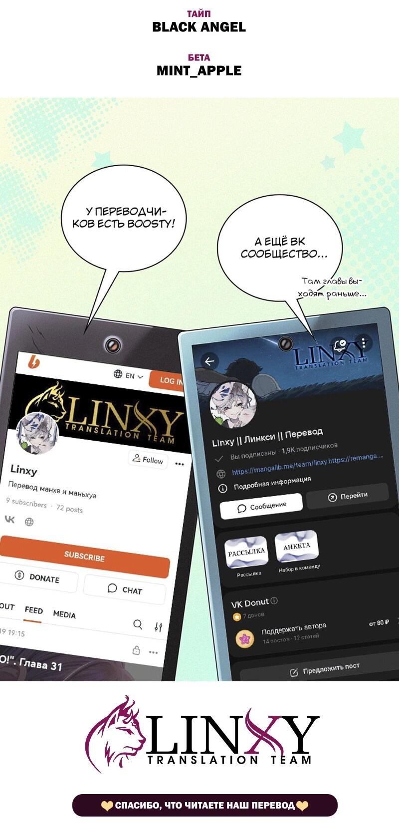 Манга К.О! (Цветная версия) - Глава 49 Страница 81