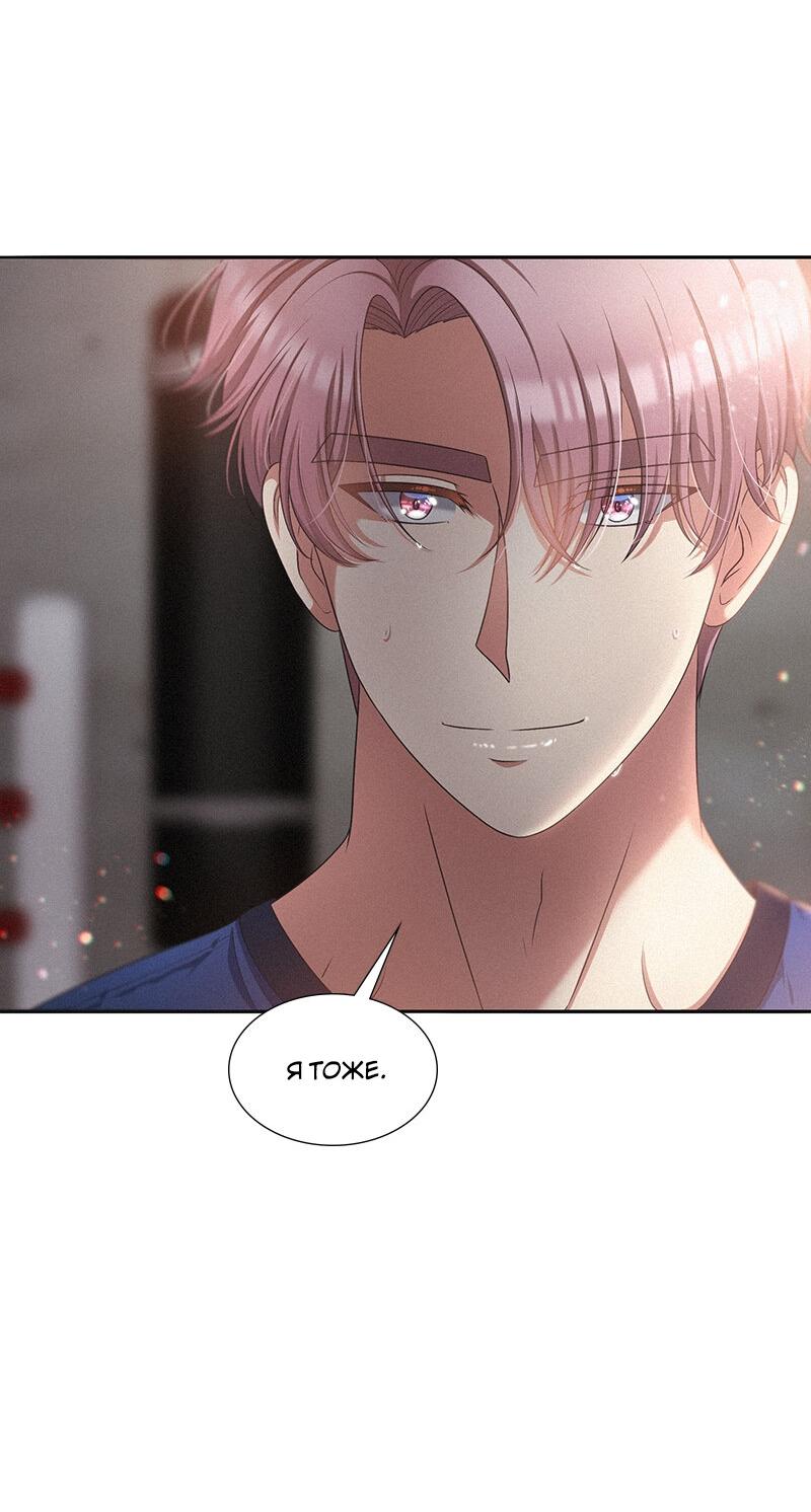 Манга К.О! (Цветная версия) - Глава 49 Страница 13