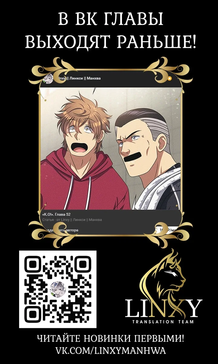 Манга К.О! (Цветная версия) - Глава 49 Страница 82