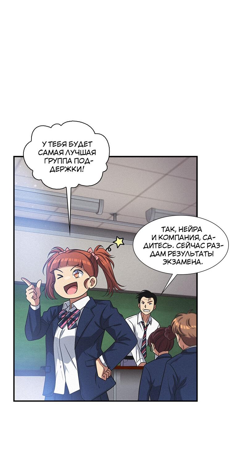 Манга К.О! (Цветная версия) - Глава 49 Страница 26