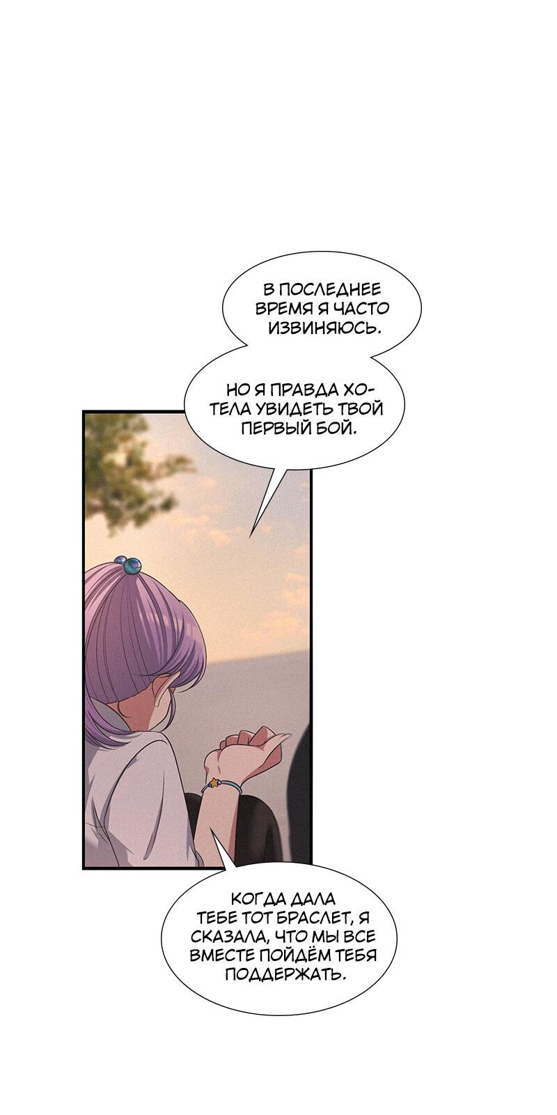 Манга К.О! (Цветная версия) - Глава 49 Страница 67