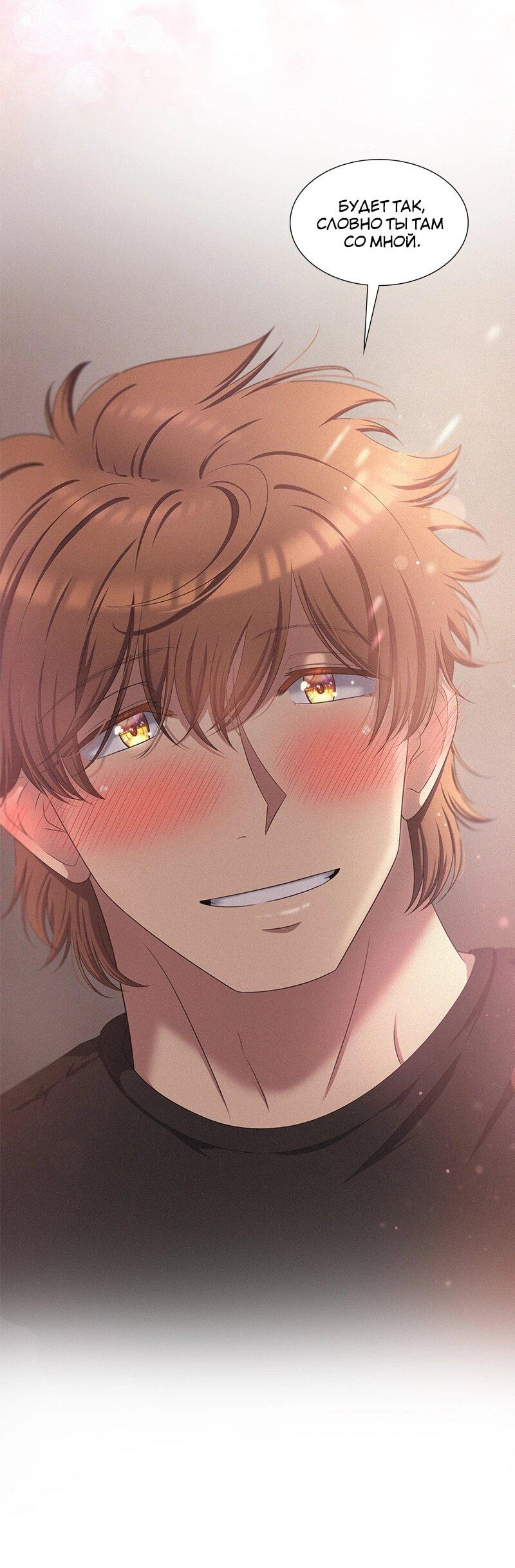 Манга К.О! (Цветная версия) - Глава 49 Страница 78