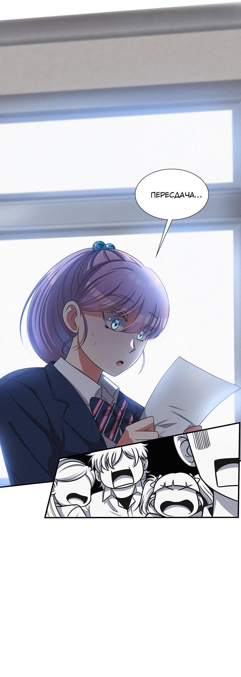 Манга К.О! (Цветная версия) - Глава 49 Страница 38