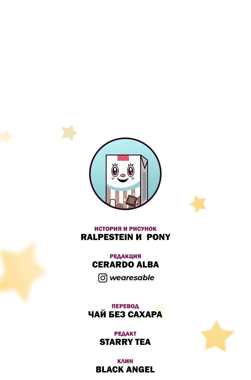 Манга К.О! (Цветная версия) - Глава 49 Страница 80