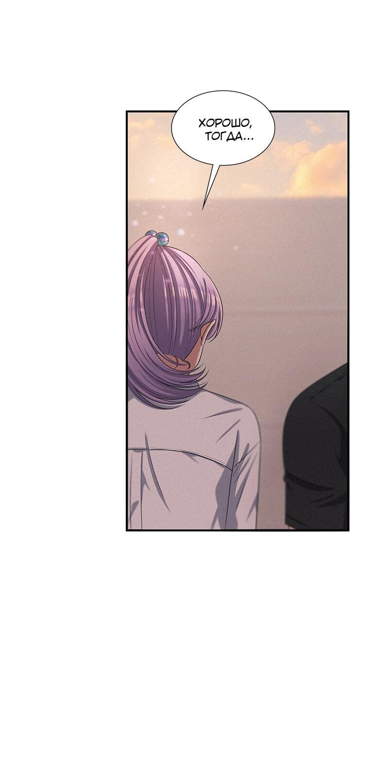 Манга К.О! (Цветная версия) - Глава 49 Страница 71