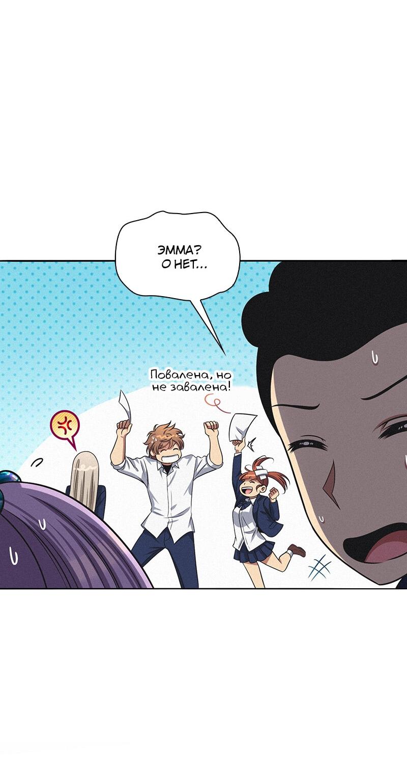 Манга К.О! (Цветная версия) - Глава 49 Страница 37