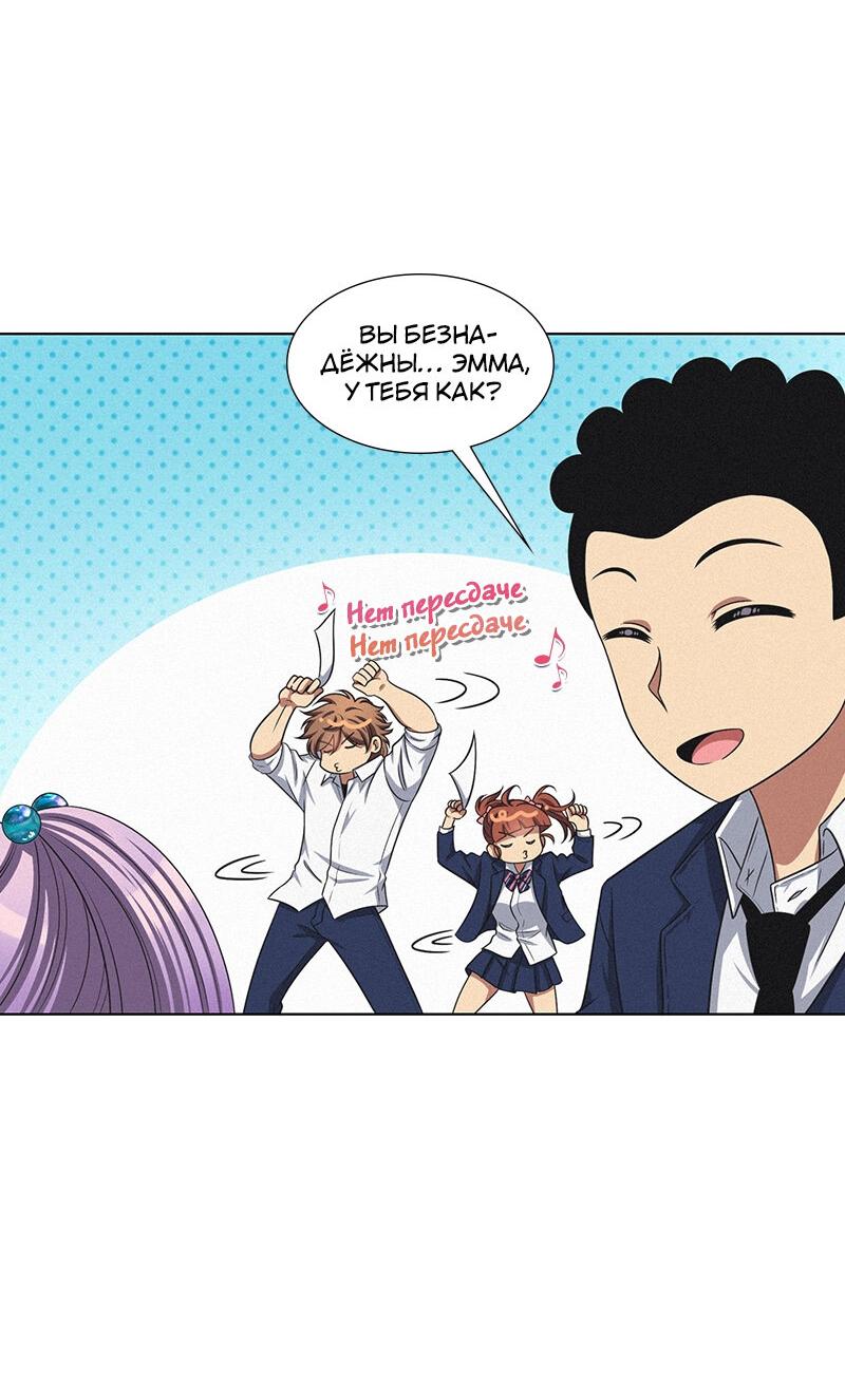 Манга К.О! (Цветная версия) - Глава 49 Страница 35