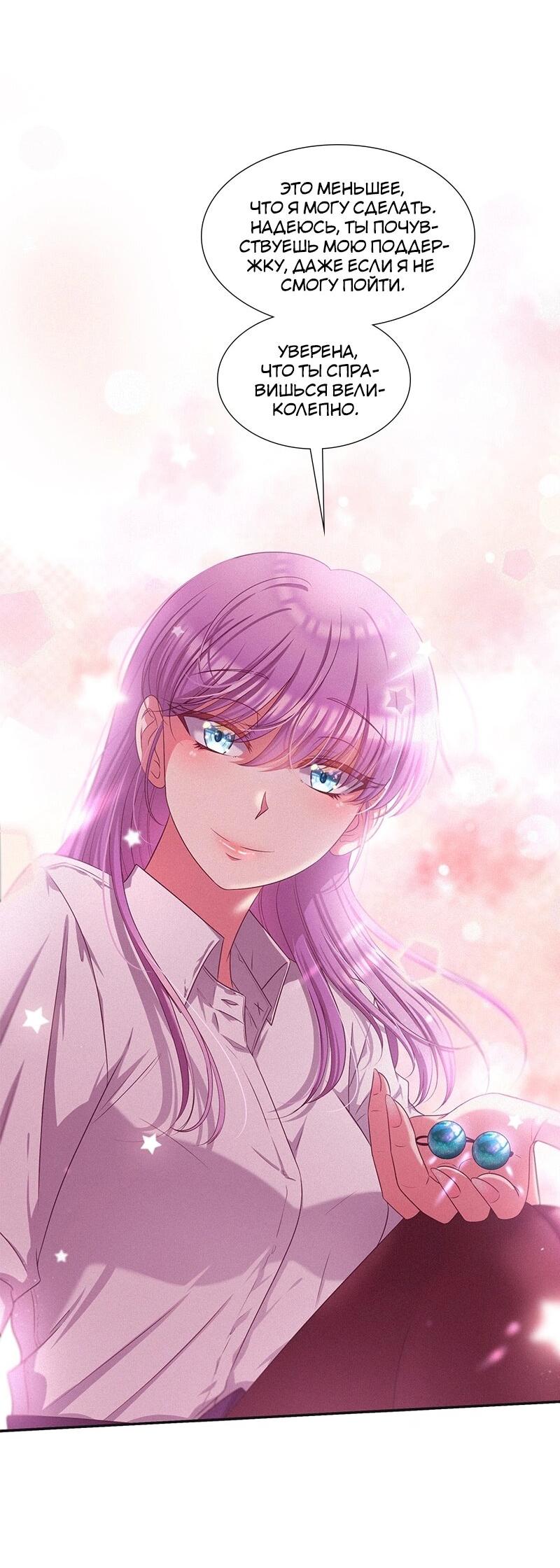 Манга К.О! (Цветная версия) - Глава 49 Страница 75