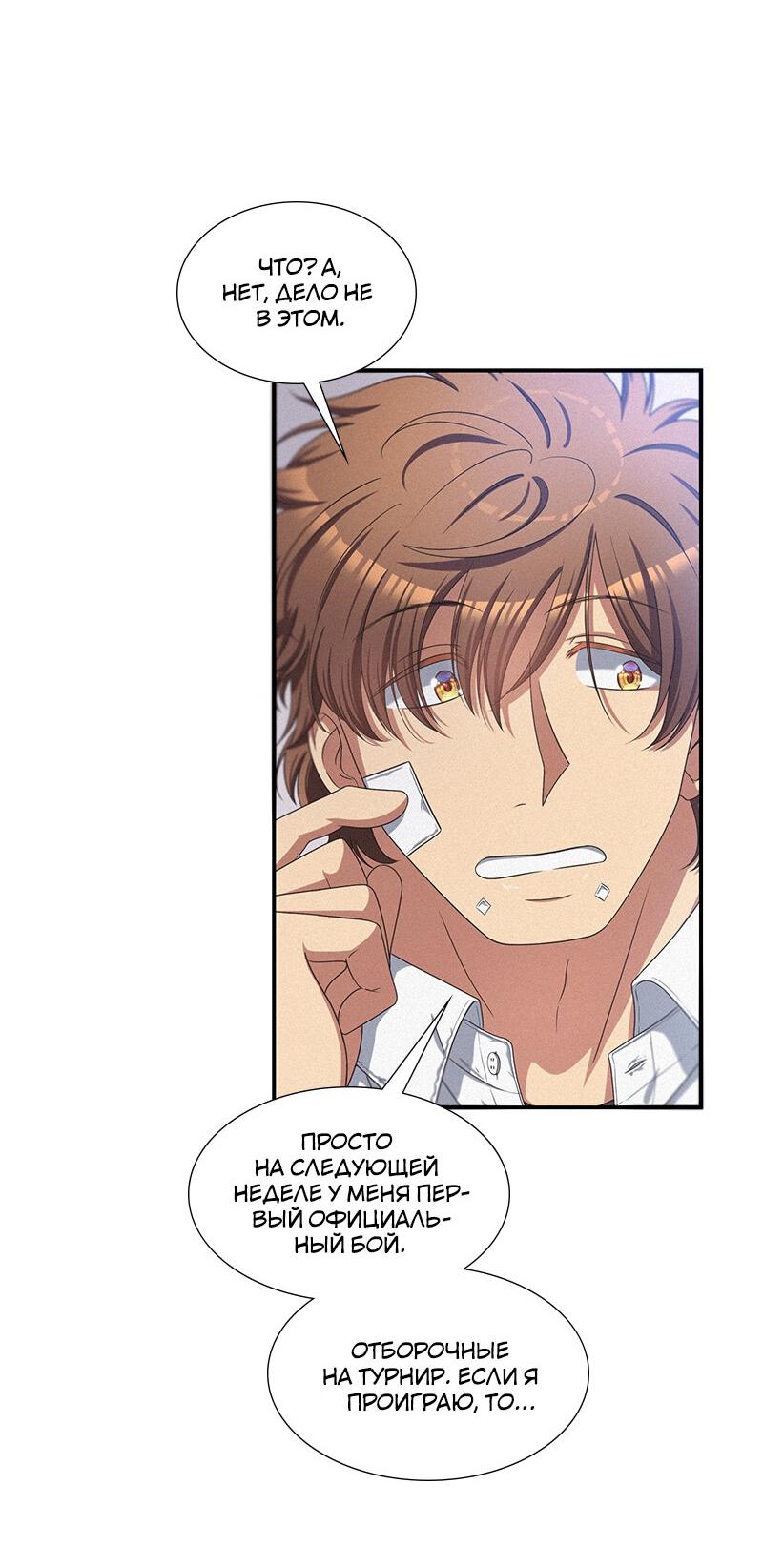 Манга К.О! (Цветная версия) - Глава 49 Страница 21