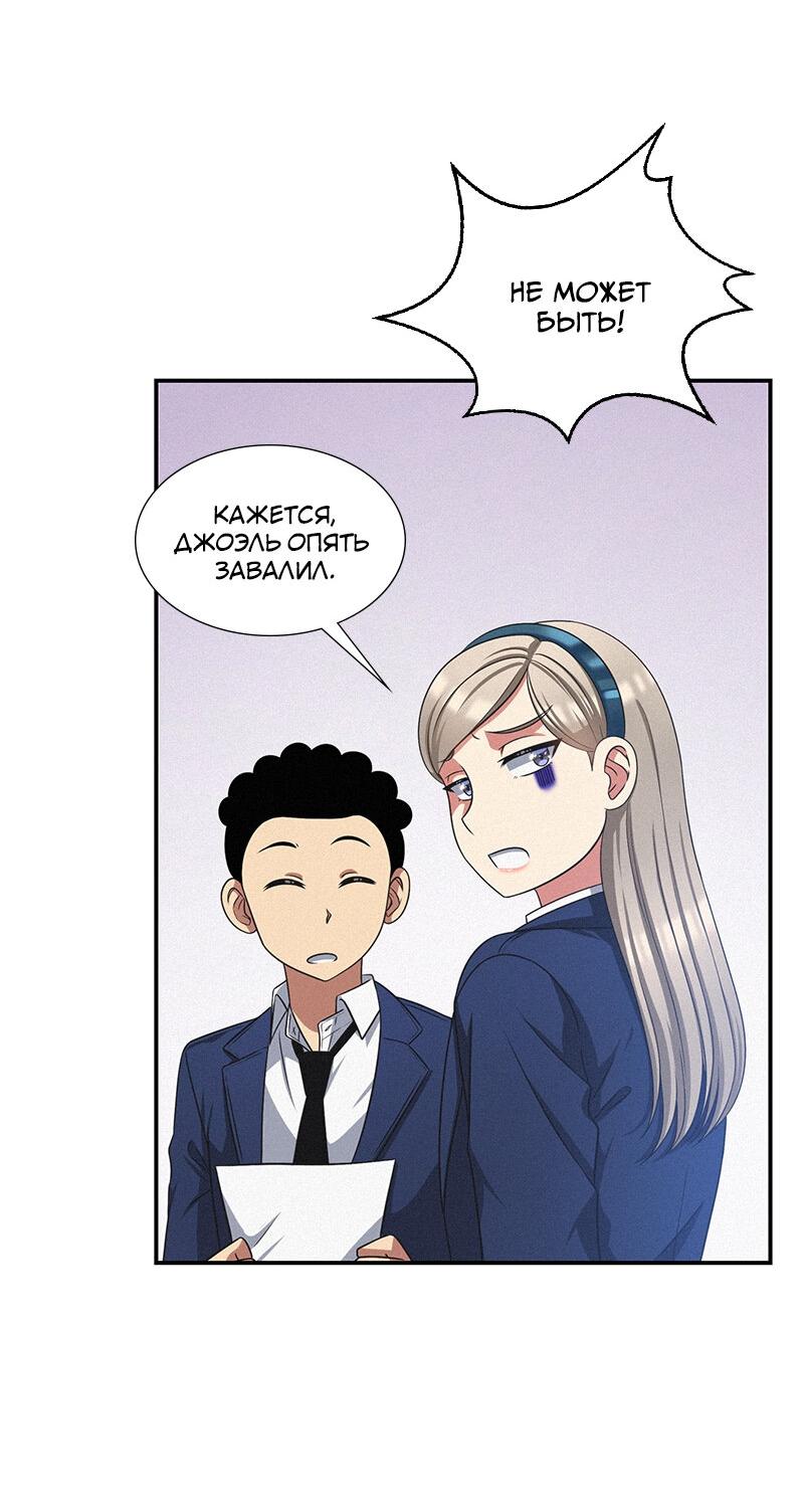 Манга К.О! (Цветная версия) - Глава 49 Страница 30