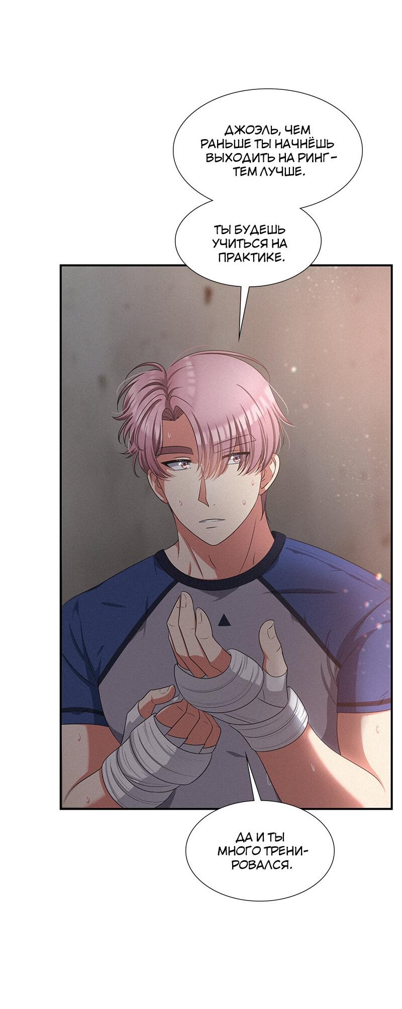 Манга К.О! (Цветная версия) - Глава 49 Страница 8