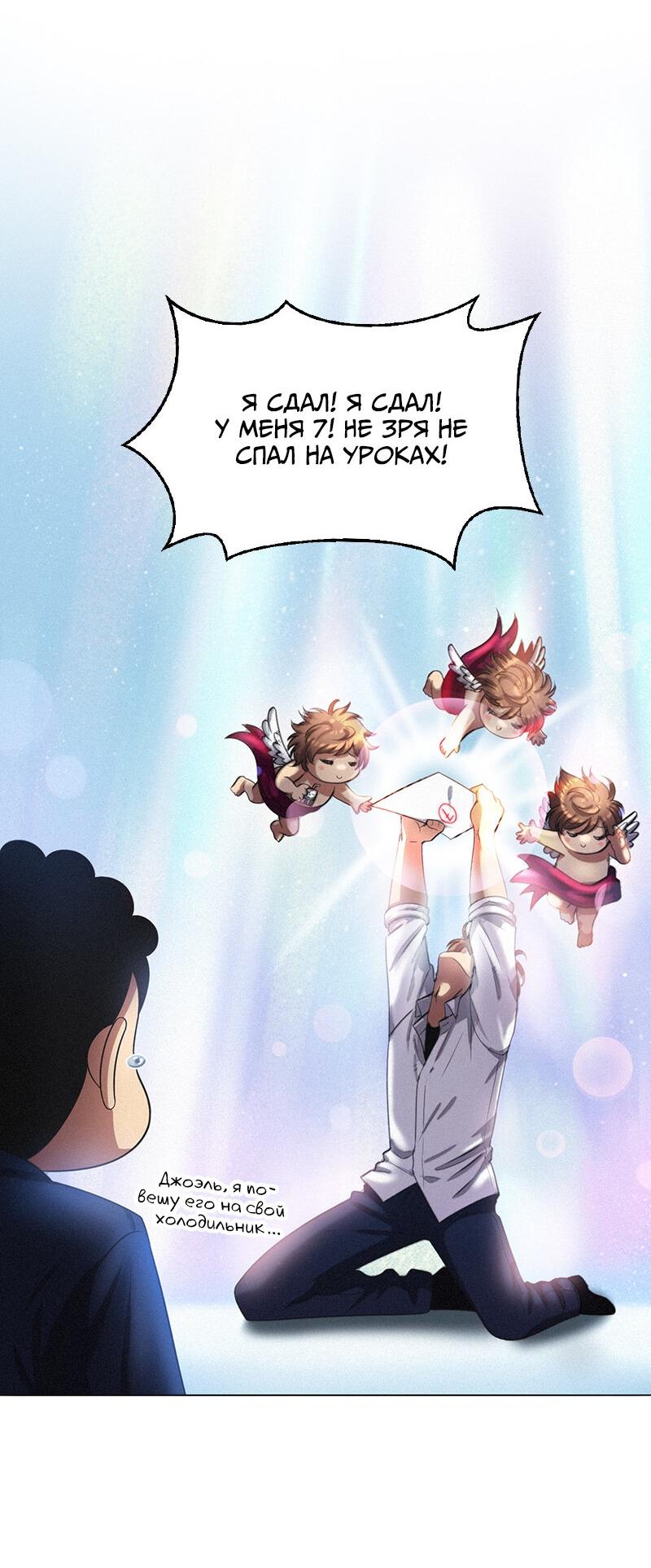 Манга К.О! (Цветная версия) - Глава 49 Страница 32