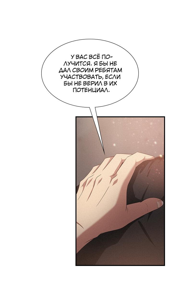 Манга К.О! (Цветная версия) - Глава 49 Страница 11