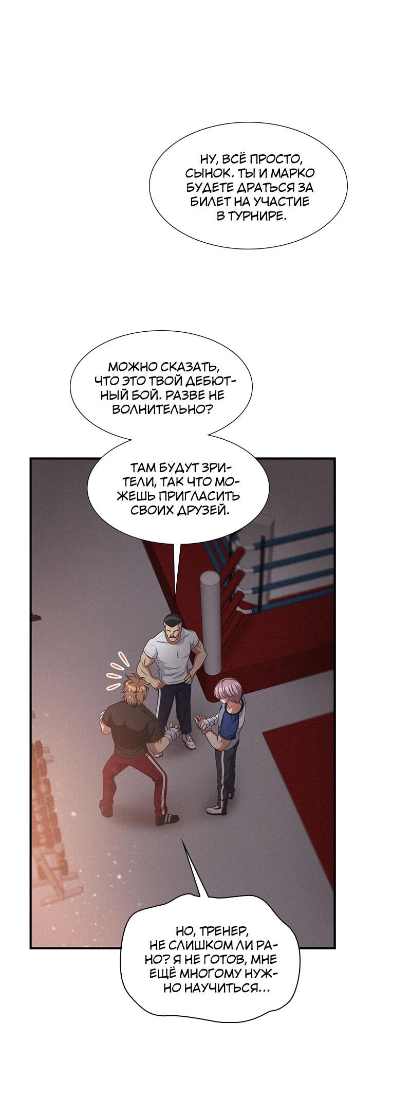 Манга К.О! (Цветная версия) - Глава 49 Страница 7