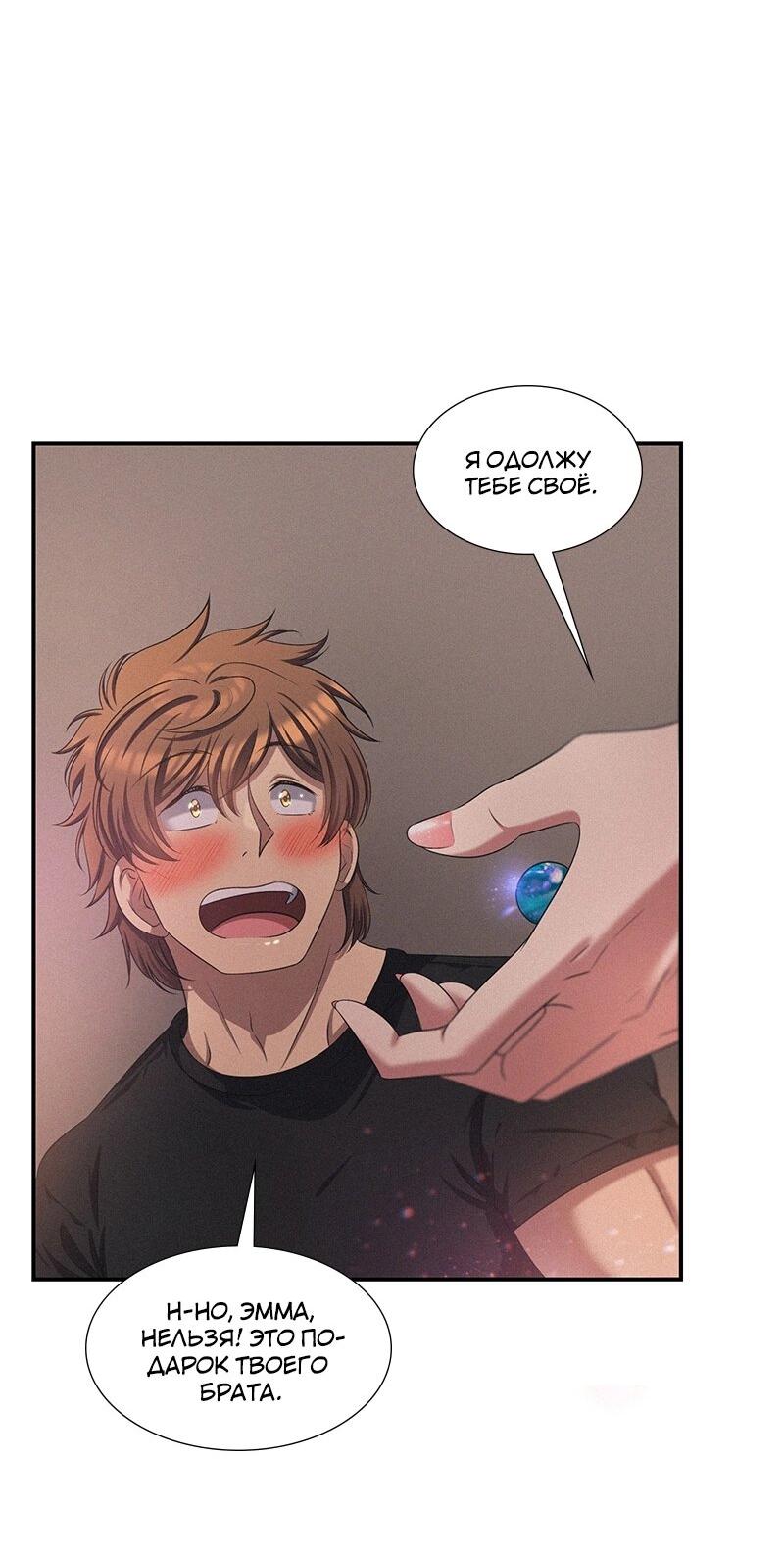 Манга К.О! (Цветная версия) - Глава 49 Страница 74