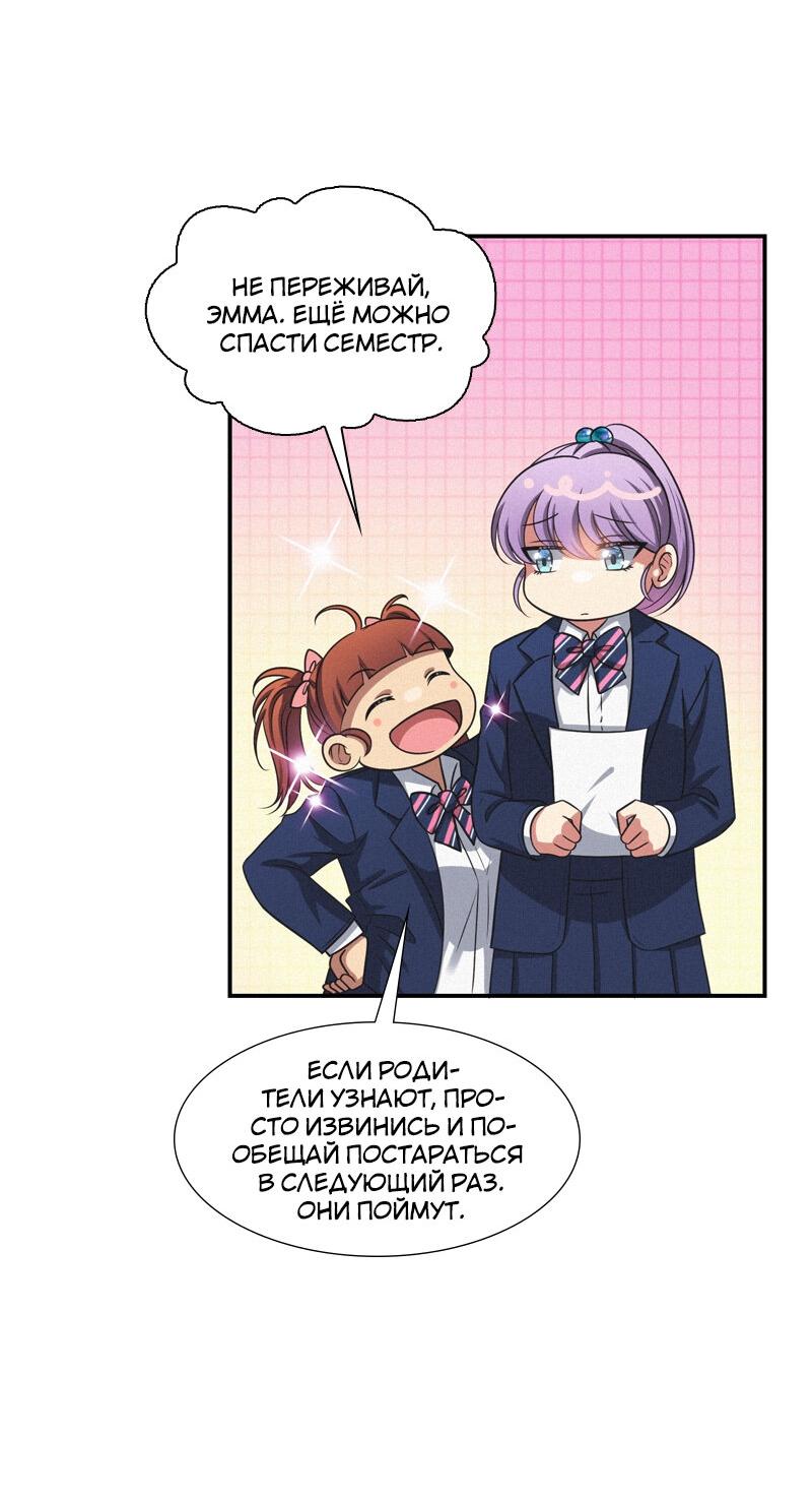 Манга К.О! (Цветная версия) - Глава 49 Страница 40