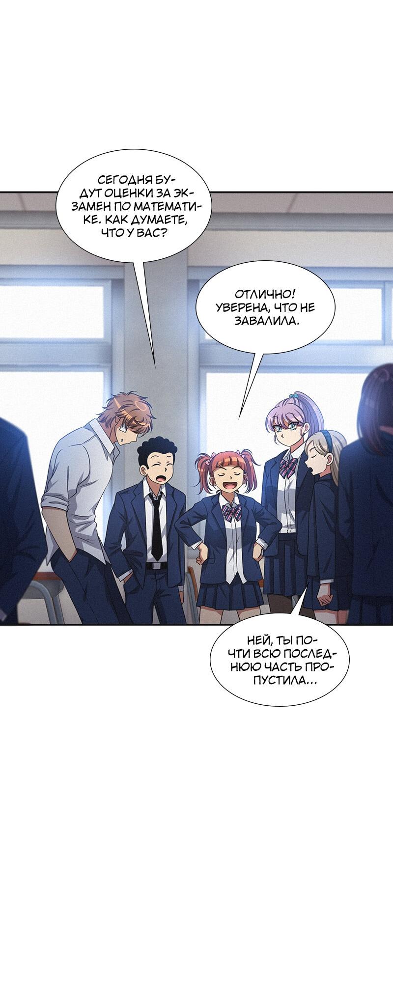 Манга К.О! (Цветная версия) - Глава 49 Страница 18